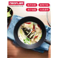 在飛比找ETMall東森購物網優惠-Neoflam韓國炒鍋不粘炒菜鍋少油煙家用電磁爐燃氣灶專用平