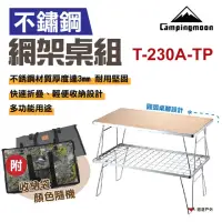 在飛比找momo購物網優惠-【Campingmoon】柯曼 不鏽鋼網架桌組(T-230A