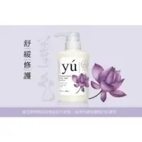 在飛比找樂天市場購物網優惠-【YU東方森草】蓮花舒緩配方 400ml 台灣生產 狗狗洗毛