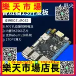 魯班貓1SROS開發板UBUNTU機器人RK3566兼容樹莓派LINUX主控板