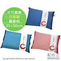 在飛比找蝦皮購物優惠-日本代購 空運 大竹產業 日本製 蕎麥枕 蕎麥殼 枕頭 防蟲