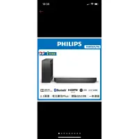 在飛比找蝦皮購物優惠-全新二手 Philips TAB7207 soundbar 