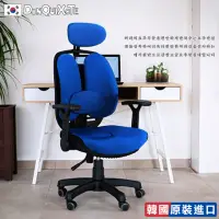 在飛比找momo購物網優惠-【DonQuiXoTe】韓國原裝Grandeur雙背透氣坐墊