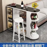 在飛比找蝦皮購物優惠-【免運】吧臺桌 靠墻酒櫃 客廳廚房隔斷櫃 吧台 中島吧檯 吧