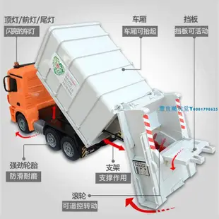 大號遙控垃圾車環衛清潔灑水車男孩充電動汽車兒童玩具工程車模型