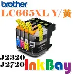 BROTHER LC-665XL Y / LC665XL Y黃色相容墨水匣【適用】MFC-J2320 / MFC-J2720
