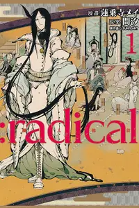 在飛比找誠品線上優惠-:radical擬人部首 1