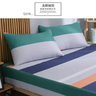 【現貨】台灣製造 雲絲棉 兩用被套床包組 北歐風情 單人 雙人 加大 特大 均一價 (2.9折)