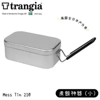 在飛比找松果購物優惠-Trangia 瑞典 Mess Tin TR-210 煮飯神