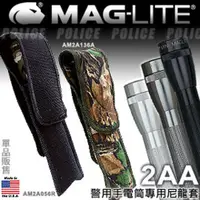 在飛比找PChome24h購物優惠-MAG-LITE #AM2A056R(黑)、#AM2A136