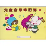 【學興書局】兒童音樂筆記簿 空白五線譜 (大6行)