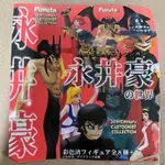 激動的巨人 盒玩 永井豪的世界 20世紀漫畫家 ㄧ套含隱藏共9只 因有銀色的，所以必需剪開外袋確認，全新，不含外盒，如圖