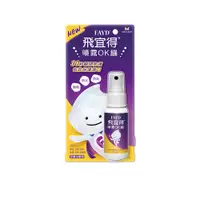 在飛比找PChome24h購物優惠-FAYD飛宜得噴霧OK繃30ml