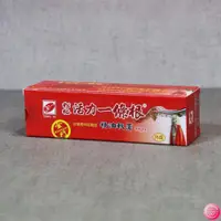 在飛比找iOPEN Mall優惠-松裕 活力一條根 精油軟膏(條狀) 80g