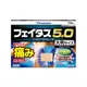 久光製藥HISAMITSU Feitas5.0 微香性酸痛貼布大片裝 一盒10片入