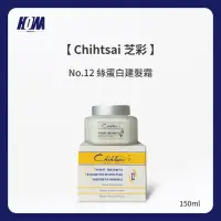 在飛比找蝦皮購物優惠-〈現貨〉〈全館滿千免運〉Chihtsai 芝彩 No.12 