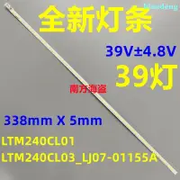 在飛比找露天拍賣優惠-戴爾 U2412M 背光燈條 LTM240CL06 LTM2