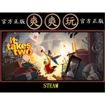 購買 PC版 爽爽玩 官方正版 STEAM 單人+多人連線版 雙人成行 IT TAKES TWO