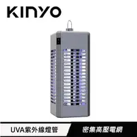 在飛比找樂天市場購物網優惠-KINYO 電擊式捕蚊燈6W 灰 KL-9644