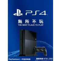 在飛比找蝦皮購物優惠-SONY 原廠 PlayStation PS4 主機 一年延