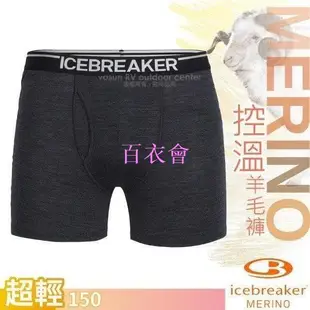 【百衣會】【Icebreaker】二件合購75折_送》男 款透氣美麗諾羊毛內褲 排汗內褲 運動平口內褲 四角內褲_IB103030