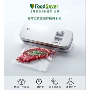 FoodSaver輕巧型真空保鮮機VS1193-白