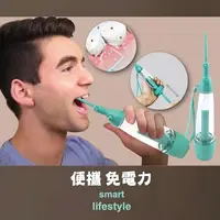 在飛比找PChome24h購物優惠-【JUSTY】專業級氣壓式外出攜帶型沖牙器-2入