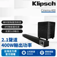 在飛比找momo購物網優惠-【Klipsch】2.1聲道聲霸 無線超低音聲霸 Cinem