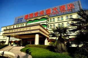 陝西未央湖大酒店Weiyang Lake Hotel