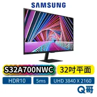 在飛比找蝦皮商城優惠-SAMSUNG 三星 S32A700NWC S7 32吋 高