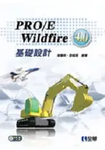 PRO/E WILDFIRE 4.0 基礎設計(附範例光碟)(06118007)