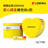 在飛比找蝦皮購物優惠-韓國品牌 LEMONA 愛心鐵盒維他命C粉  2gX70包 