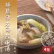 【慢食優鮮】鱘龍活力海陸燉湯(冷凍) 570g/包 優惠四入組 新鮮鱘龍魚與雞腿肉 30年無毒養殖 養顏美容 膠原蛋白 高營養 高蛋白 低脂健康