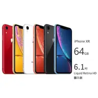 在飛比找Yahoo!奇摩拍賣優惠-Apple iPhone XR 64G (空機)全新福利機 