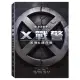 X戰警系列六碟合輯 (6DVD)