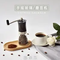 在飛比找樂天市場購物網優惠-手動咖啡豆研磨機 手搖磨豆機家用小型水洗陶瓷磨芯手工粉碎器