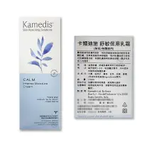 在飛比找PChome24h購物優惠-【KAMEDIS】卡媚迪施舒敏保濕乳霜 150ml/瓶