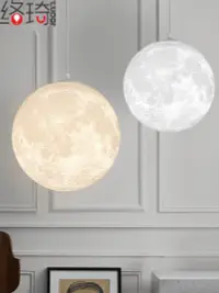 在飛比找松果購物優惠-北歐風樹脂月球吊燈 星球燈具 裝飾餐廳臥室床頭 (8.3折)