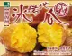 【那魯灣】特選冰烤地瓜 (250g±10% /包) (5.4折)