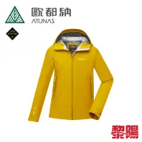 在飛比找蝦皮商城優惠-Atunas 歐都納 A1GTCC01M GORE-TEX 