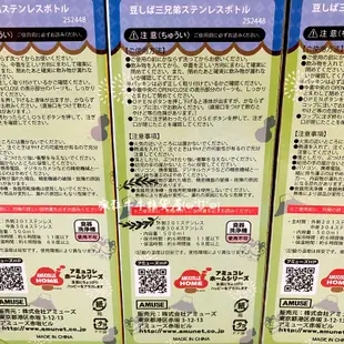 日本空運 保證正版 Amuse 現貨 豆柴三兄弟 保溫杯 保溫瓶 保冷瓶 保冷杯 全新 景品 柴柴高峰會 貓咪高峰會