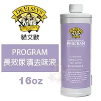 在飛比找樂天市場購物網優惠-DR.ELSEYS貓艾歐 PROGRAM長效尿漬去味液16o