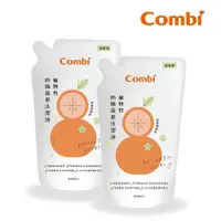 在飛比找PChome24h購物優惠-Combi 植物性奶瓶蔬果洗潔液補充包促銷組