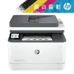 員購限定【HP 惠普】黑白雷射無線傳真事務機LASERJET PRO 3103FDW(3G632A)