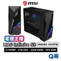 在飛比找蝦皮商城優惠-MSI MAG Infinite S3 14NUB7-161