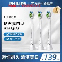 在飛比找Yahoo!奇摩拍賣優惠-電動牙刷飛利浦電動牙刷替換刷頭HX6063適用鉆石牙刷hx9