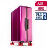 在飛比找momo購物網優惠-【Floyd】26吋行李箱 魔幻紫(鋁框箱)