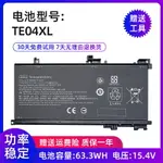 索戰適用于惠普TF03XL TPN-C131/Q188/Q189/Q191 筆記本電池