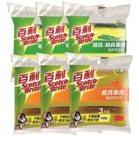 在飛比找HOTAI購優惠-3M百利抗菌菜瓜布優惠組_(細緻餐具+鍋爐具專用)