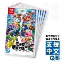 在飛比找蝦皮商城優惠-NS 任天堂明星大亂鬥 特別版 中文版 switch 遊戲片